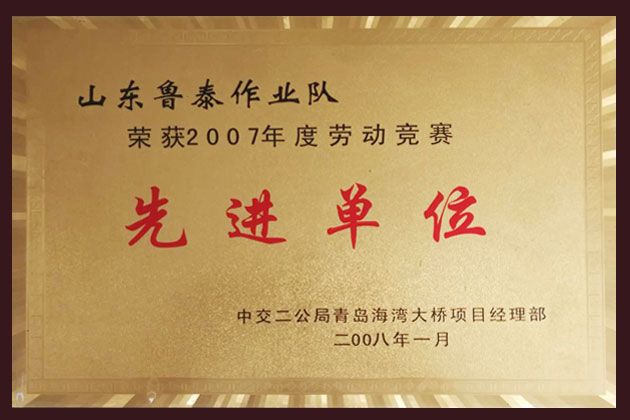 2007年度先進(jìn)單位